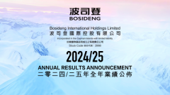 波司登业绩稳健高质量增长 连续8年创历史新高
